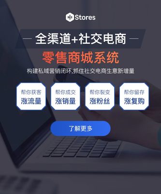 商城系统开发-B2B2C商城网站建设-专业搭建私域流量平台-Hishop